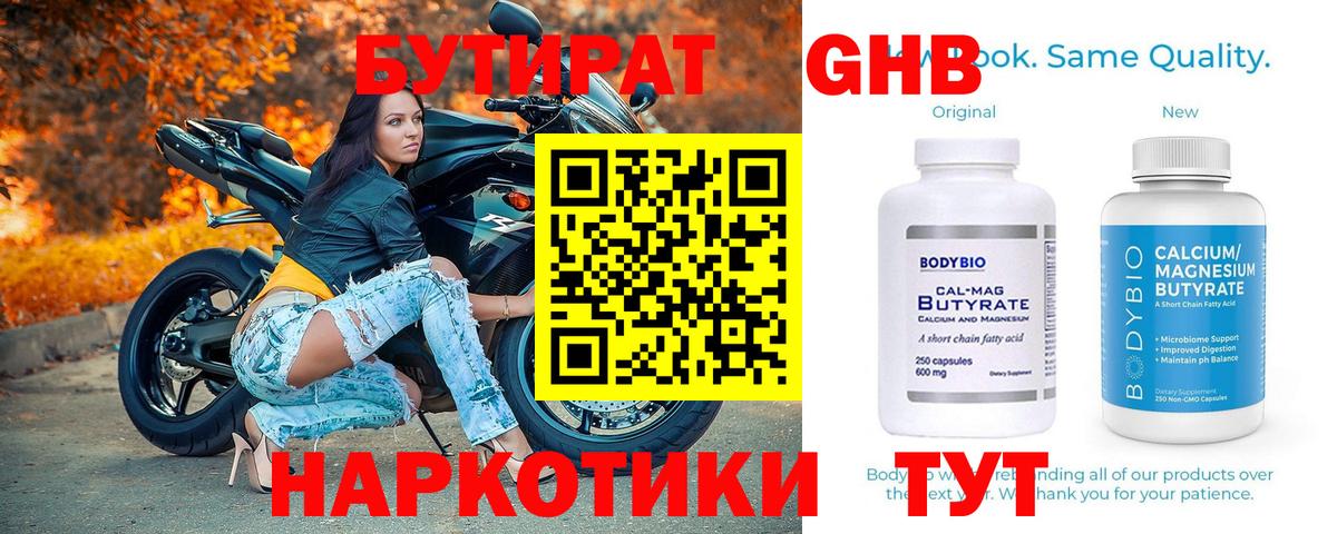 Бутират оксана  Вход с VPN  Ханты-Мансийск 