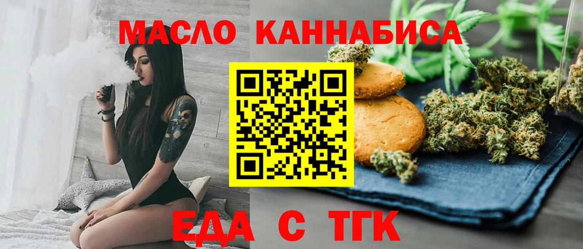 Ханты-Мансийск  Cannafood конопля  Вход с VPN 
