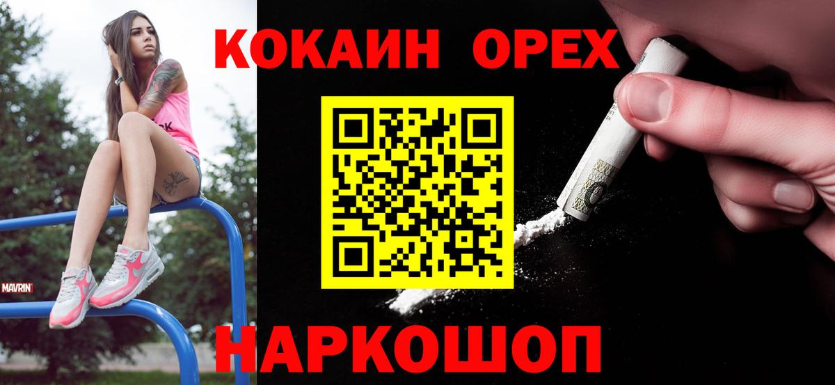 Cocaine 99% Ханты-Мансийск