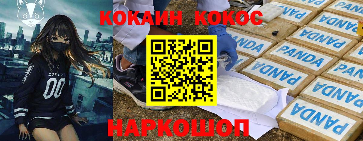 Кокаин 97%  Вход с VPN  Ханты-Мансийск  COCAIN  продажа наркотиков  COCAIN FishScale 
