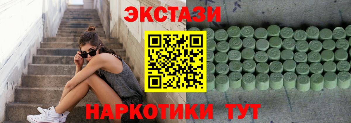 Экстази Cube Ханты-Мансийск