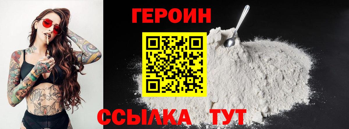 ГЕРОИН афганец Ханты-Мансийск