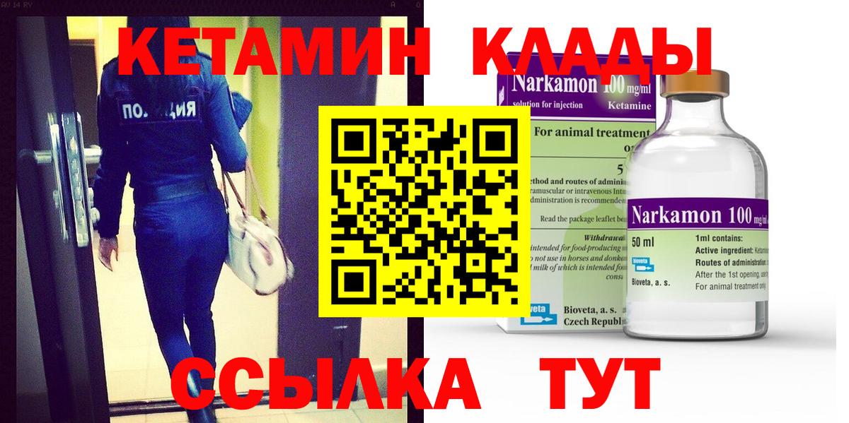 КЕТАМИН VHQ  Вход с VPN  Ханты-Мансийск 