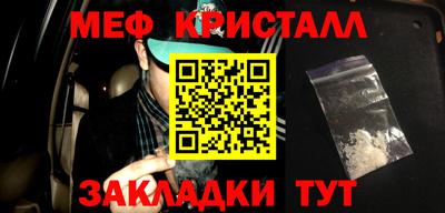 мет Ливны