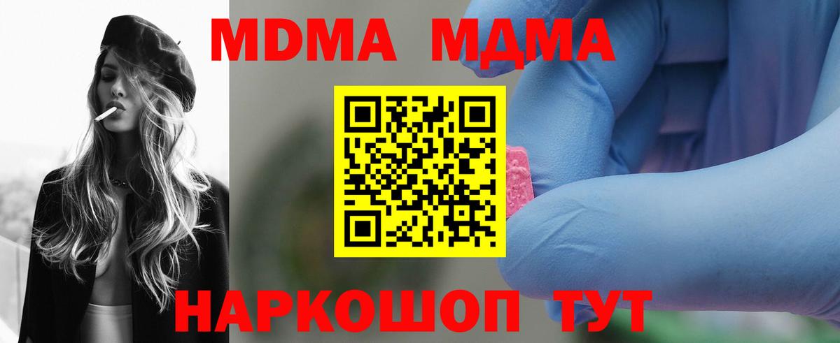Ханты-Мансийск  МДМА  Вход с VPN  МДМА Molly  МДМА VHQ 