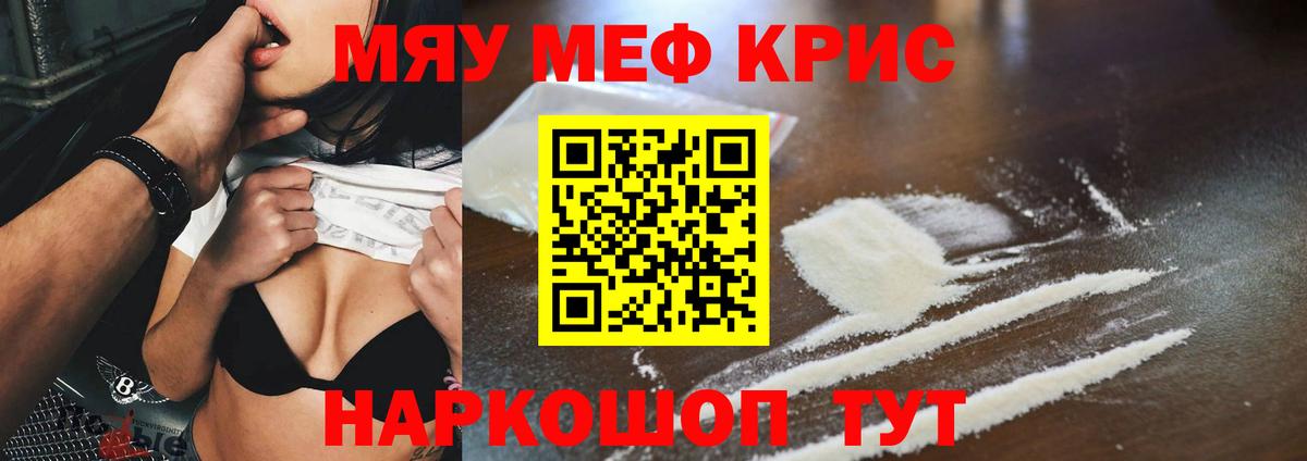 Меф мука Ханты-Мансийск