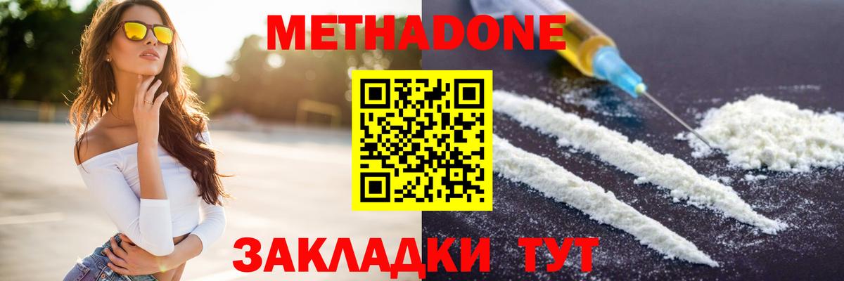 Метадон белоснежный  Вход с VPN  Ханты-Мансийск  МЕТАДОН кристалл 