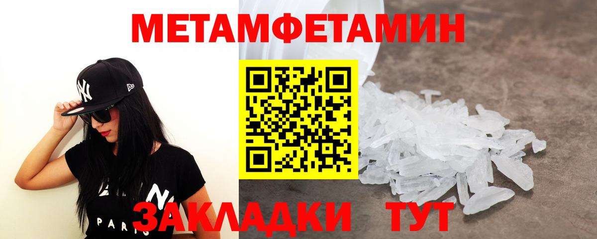 МЕТАМФЕТАМИН кристалл Ханты-Мансийск