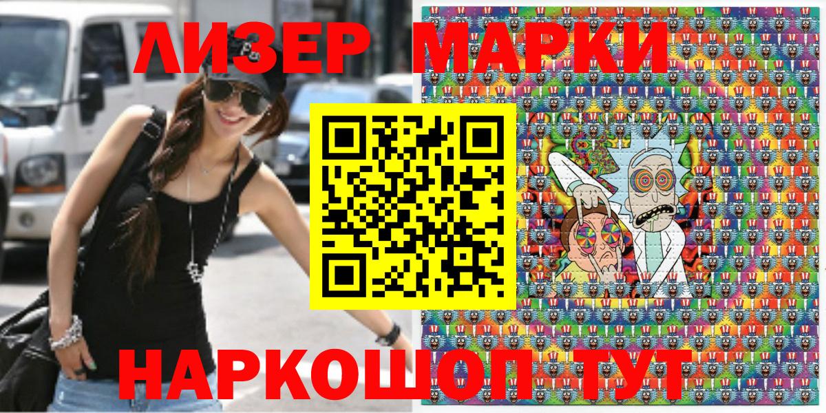 Наркотические марки 1500мкг Ханты-Мансийск