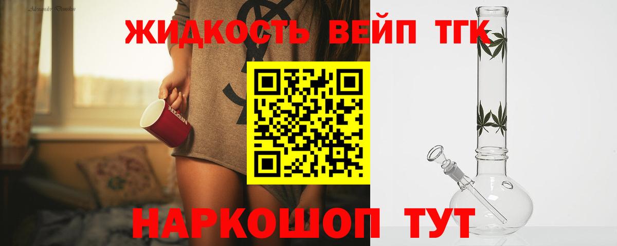   рабочий сайт  Вход с VPN  Ханты-Мансийск  ТГК вейп с тгк 